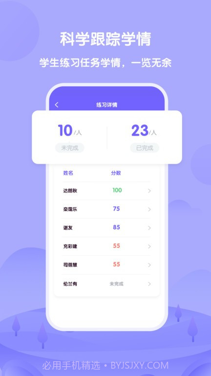 外研u学教师截图1