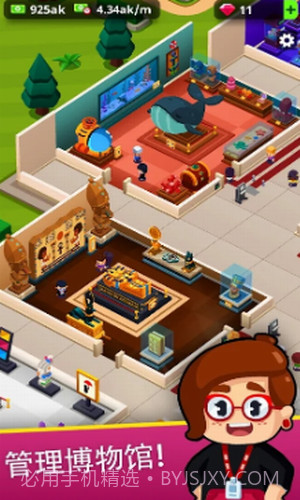 挂机博物馆大亨截图1