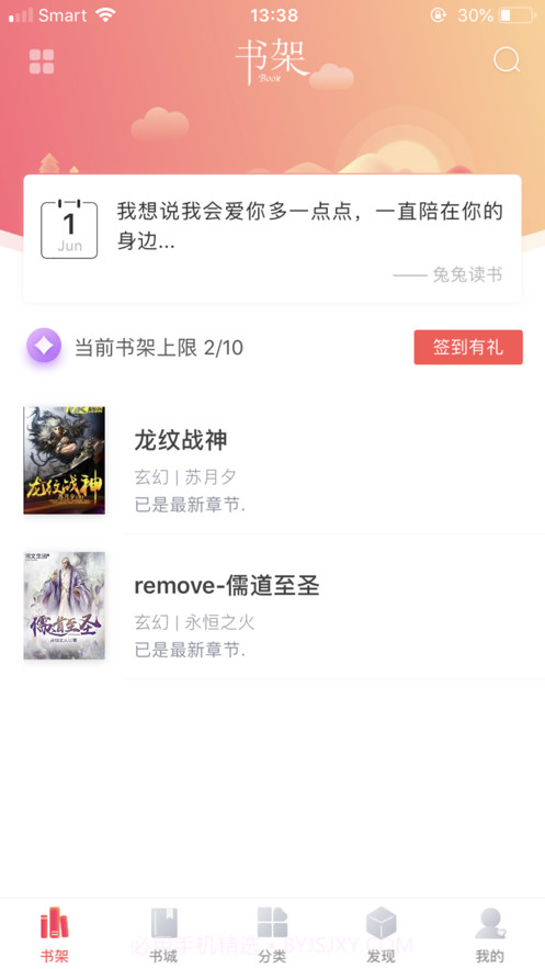 兔兔阅读截图3 兔兔阅读截图3