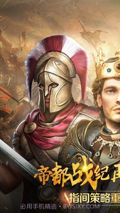 帝都战纪截图1