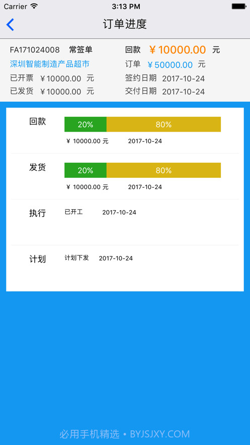 兴企云截图4 兴企云截图4