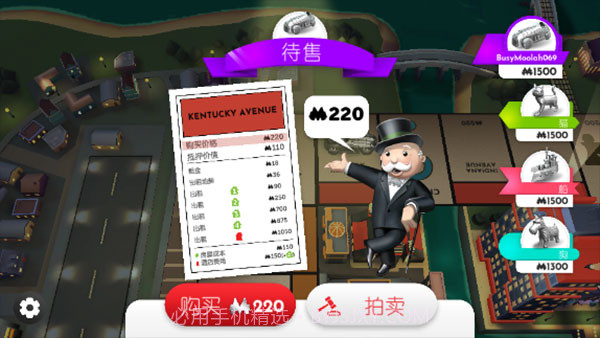 monopoly截图2