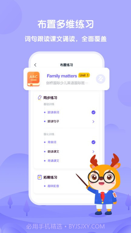 外研u学教师截图4
