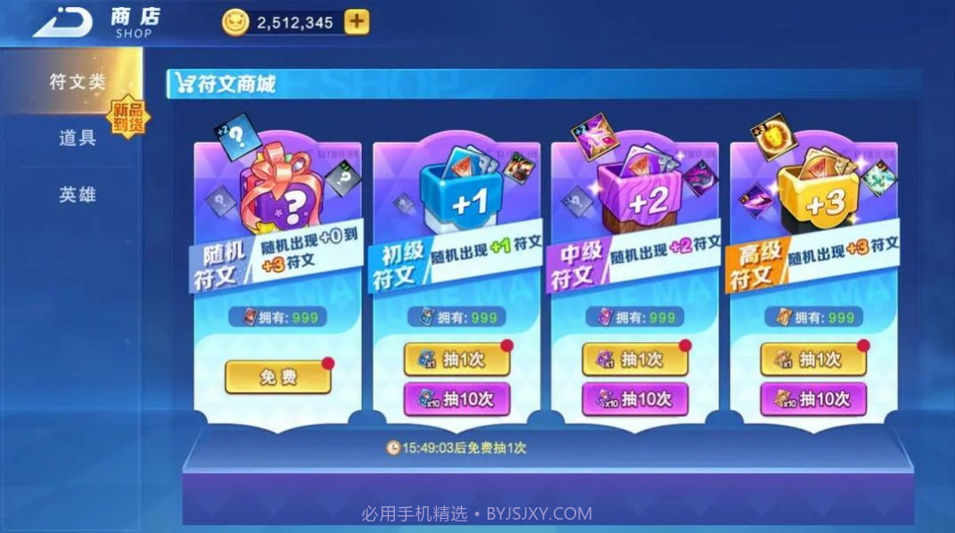 随机技能大乱斗官网截图2