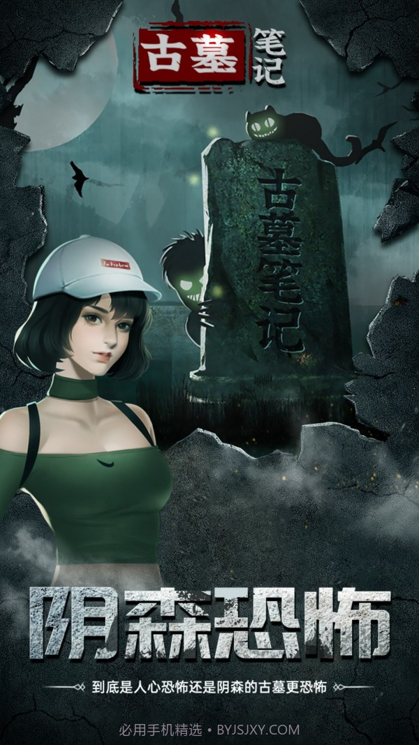 古墓笔记截图5 古墓笔记截图5