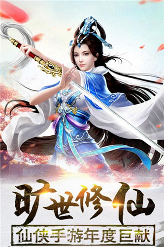 我欲修真文字修仙福利版截图2