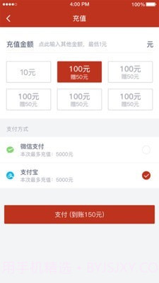 稳稳出行截图1 稳稳出行截图1
