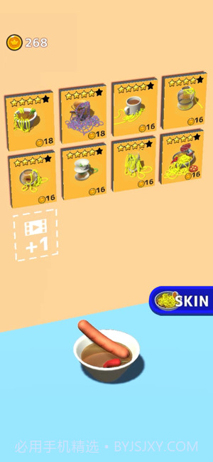 Noodle Master汉化版截图1