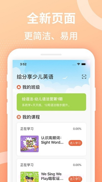 Love School截图3