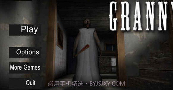 恐怖老奶奶跳舞版菜单截图2