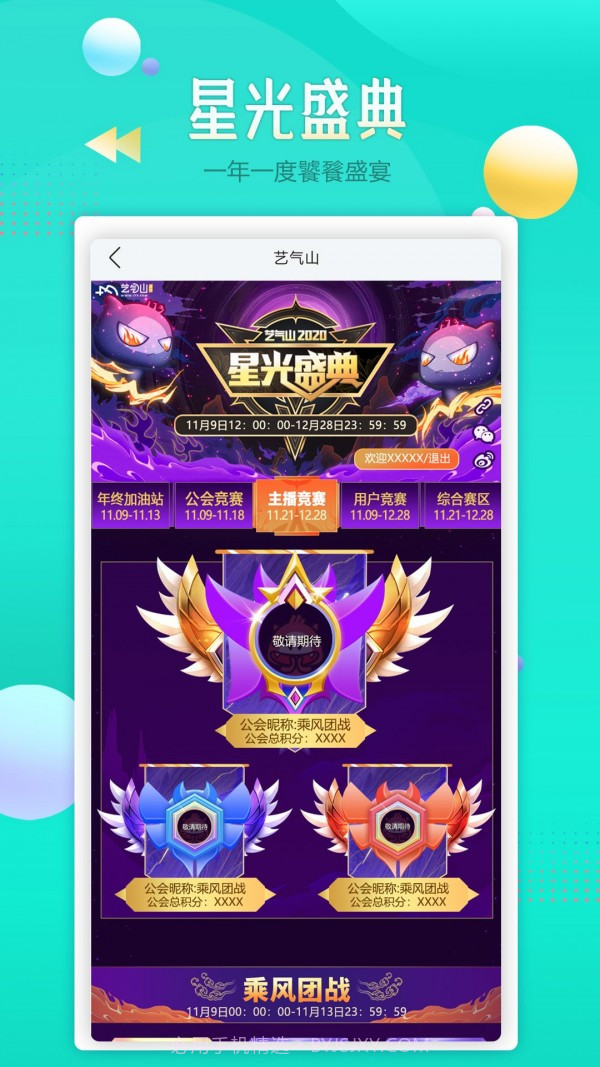 艺气山截图5 艺气山截图5