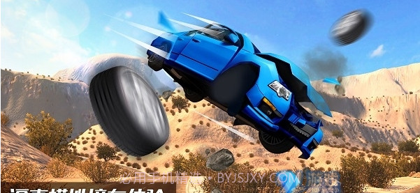 车祸模拟器免费截图1