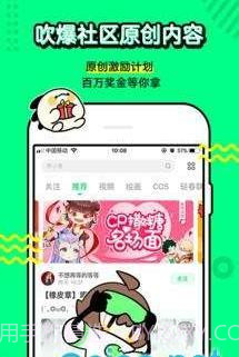 叭哒漫画截图4