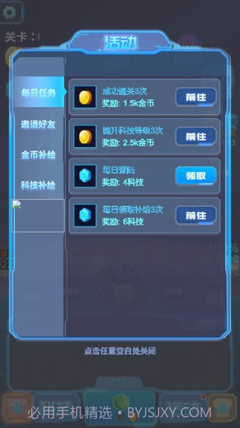 召唤战机塔防截图1