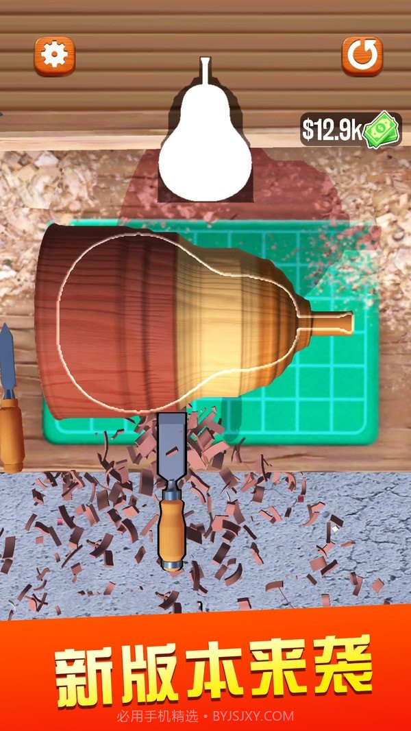 超级木旋3D模拟截图1