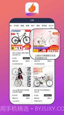 花火白狐截图3 花火白狐截图3