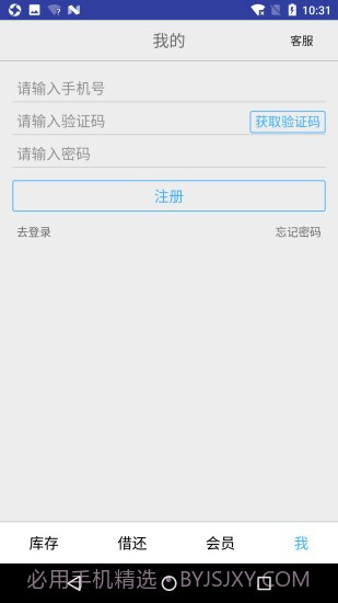小满图书管理截图3