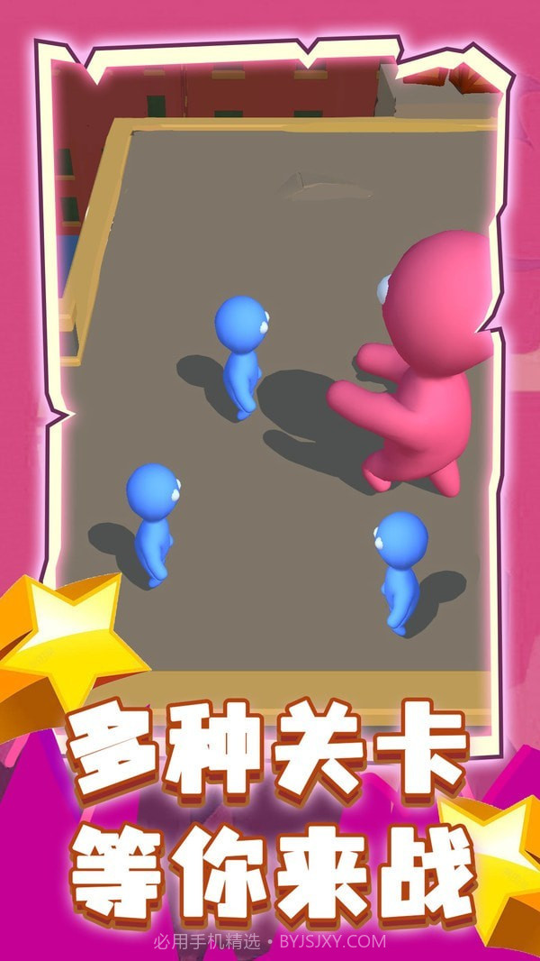 让你一败涂地截图4 让你一败涂地截图4