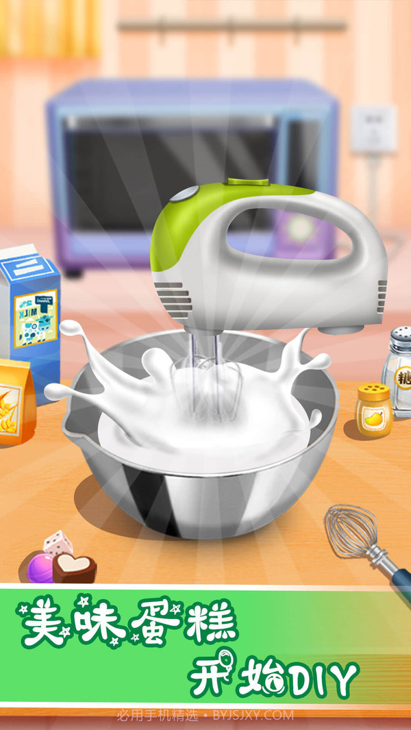 做饭游戏蛋糕制作最新版截图2