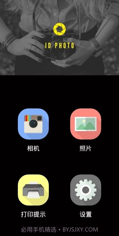 证件照片高级版截图1