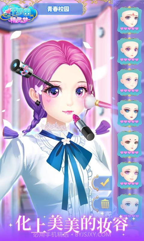 叶罗丽精灵梦3.4.6截图2