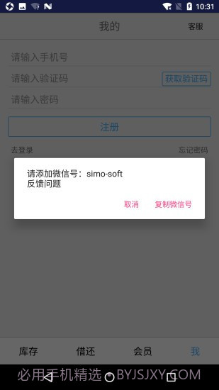 小满图书管理截图1