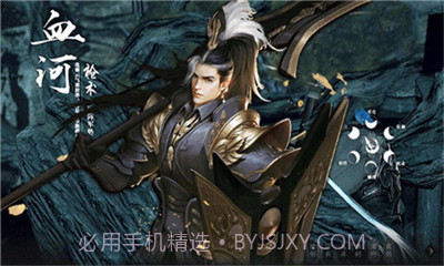 易水寒唐门截图3