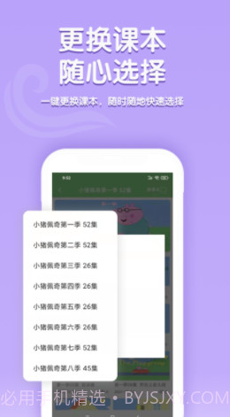 小猪佩奇口语秀截图1