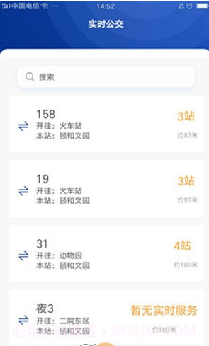 朝行伴截图4 朝行伴截图4