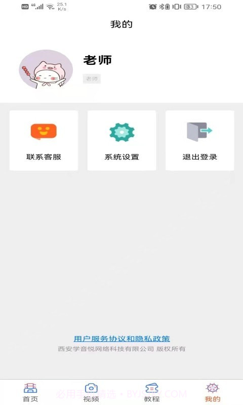 学声乐宝典截图4
