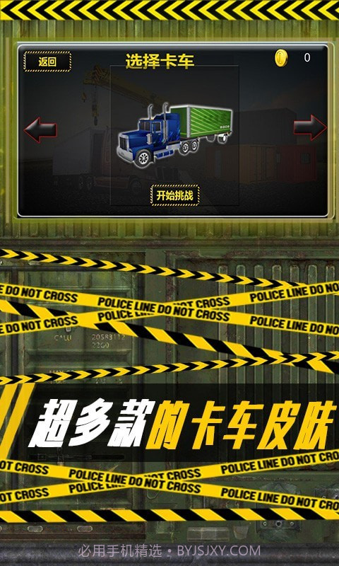 空中停车场截图3