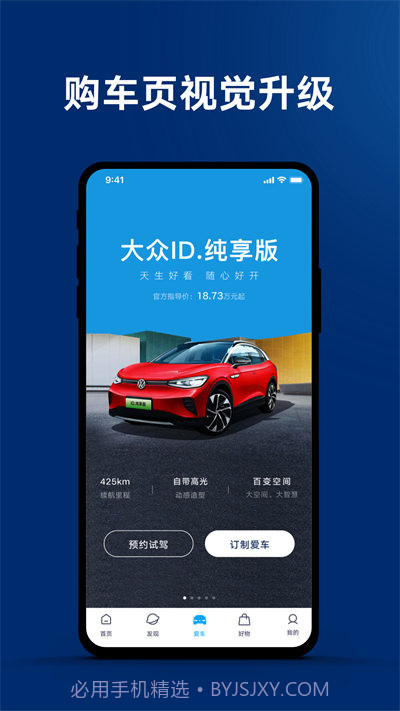 一汽大众2022最新版截图1 一汽大众2022最新版截图1