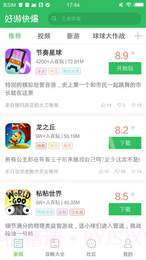 好友快报最新版截图3