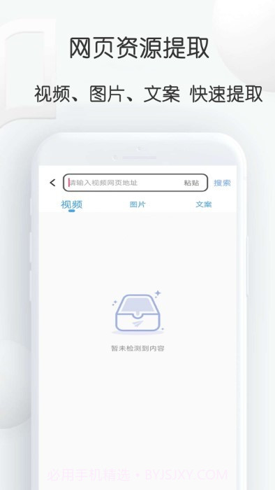去水印下载大师截图2