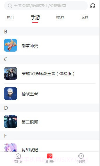 王者租客-高端体验聚合平台截图2 王者租客-高端体验聚合平台截图2