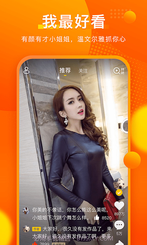 实拍短视频截图2