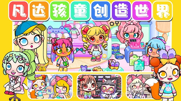 凡达孩童创造世界截图2 凡达孩童创造世界截图2