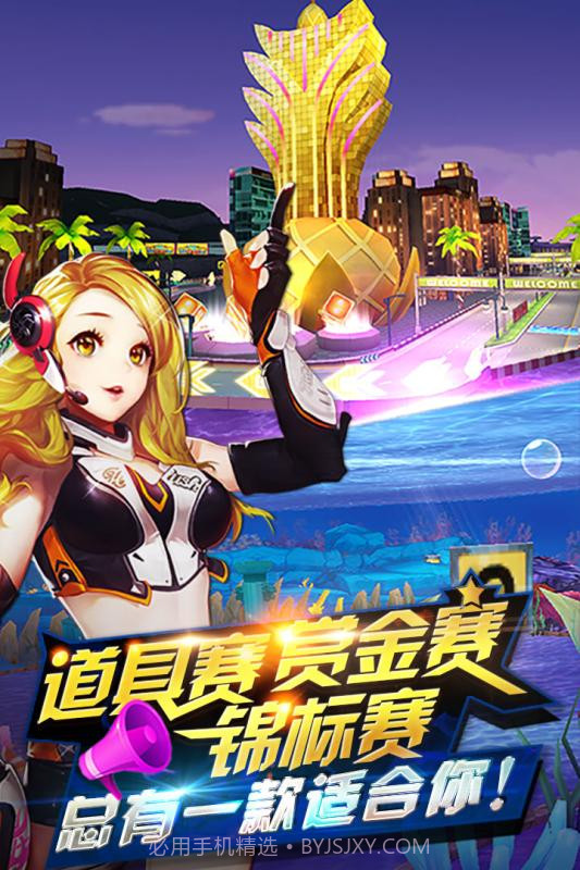 一起来飞车截图4 一起来飞车截图4