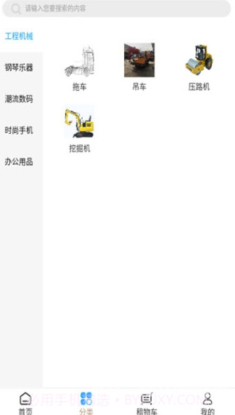 神州佰信(神州佰信租赁app)手机版截图1