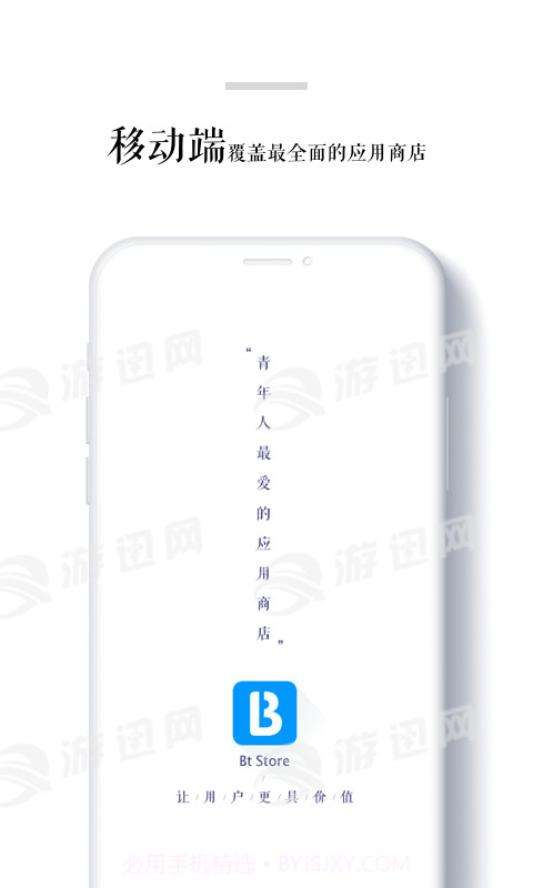 BtStore最新版截图1 BtStore最新版截图1