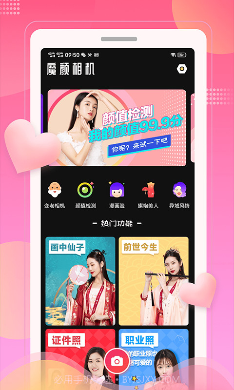 魔颜相机截图1 魔颜相机截图1