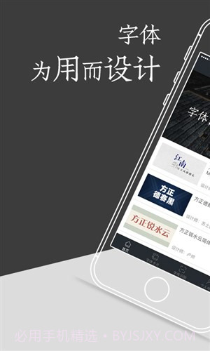 方正字库截图1