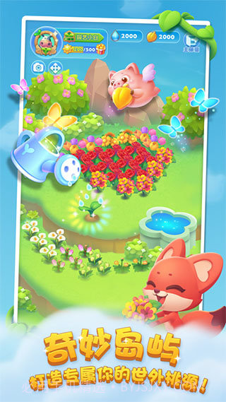 开心消消乐内购版截图5 开心消消乐内购版截图5