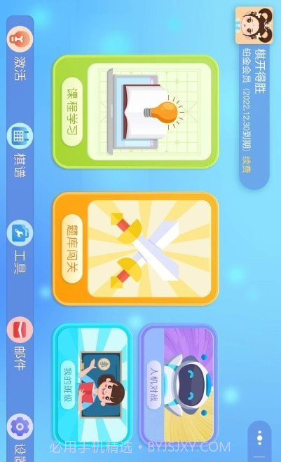 棋者象棋截图2 棋者象棋截图2