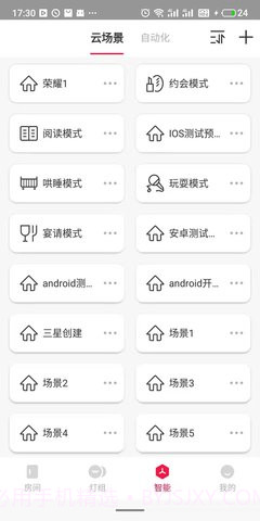 L-Home官方版截图3