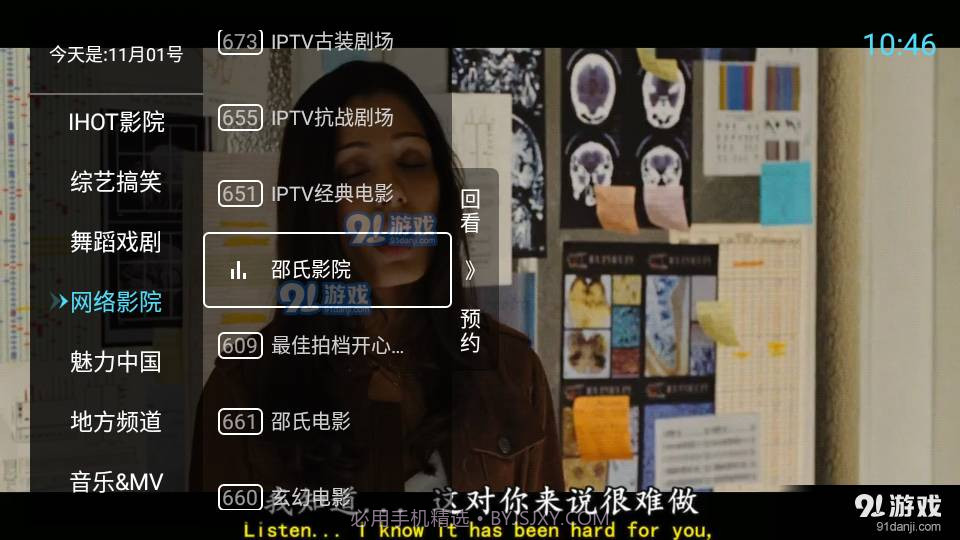 秒看电视TV免费版截图1 秒看电视TV免费版截图1