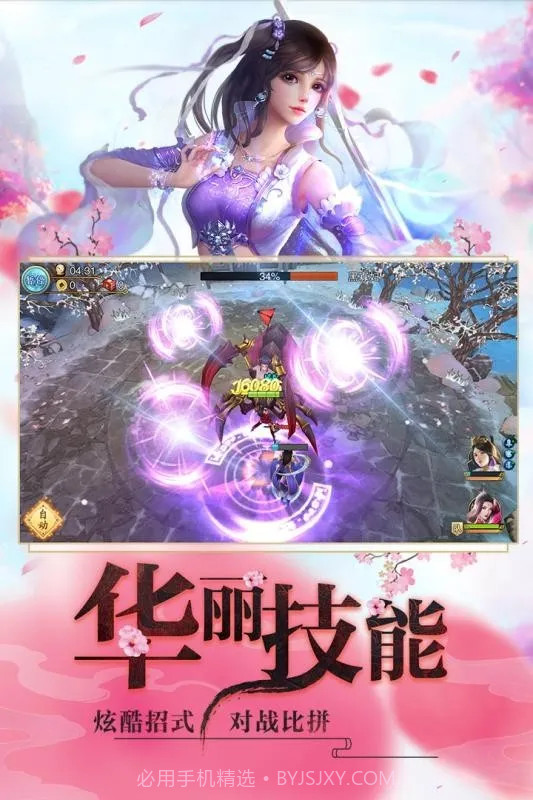 星辰山海经截图1 星辰山海经截图1