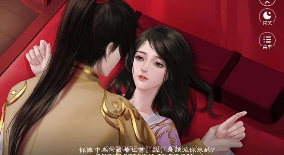 帝宠冠平京截图4 帝宠冠平京截图4