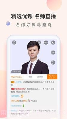 初级会计职称万题库截图4