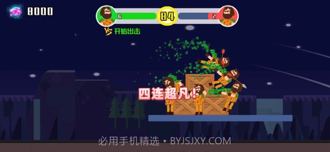 小小神箭手游戏截图2